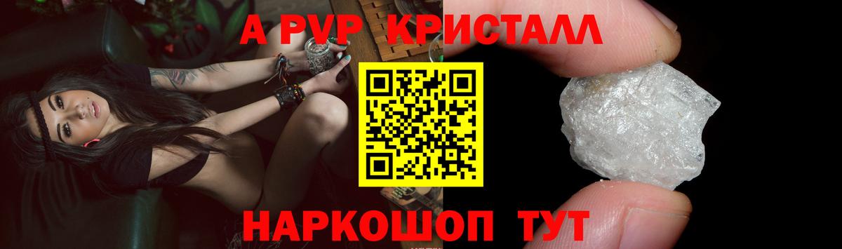 Alpha-PVP кристаллы Северск