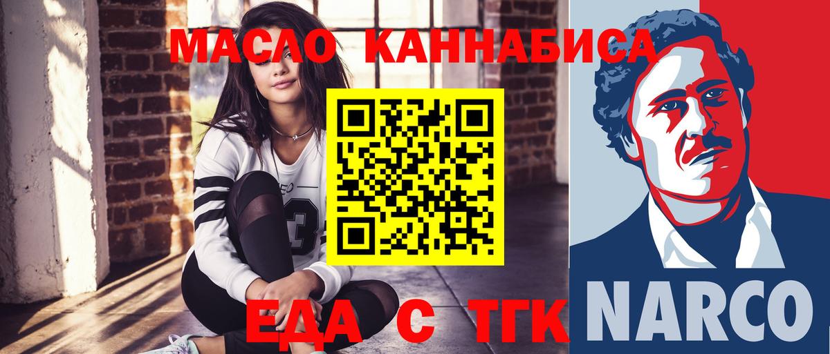Северск  Печенье с ТГК конопля  Вход с VPN 