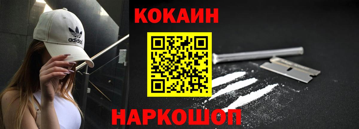 COCAIN 97%  КОКАИН  Северск  Вход с VPN  COCAIN Боливия 