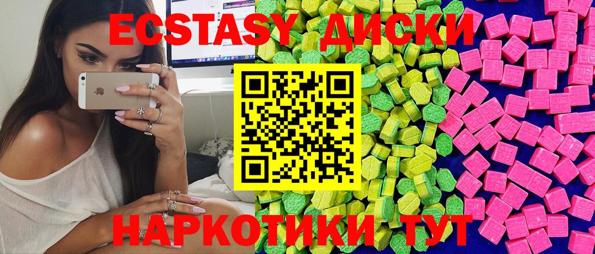 ЭКСТАЗИ XTC  Экстази 250 мг  Ecstasy  Северск  Вход с VPN 