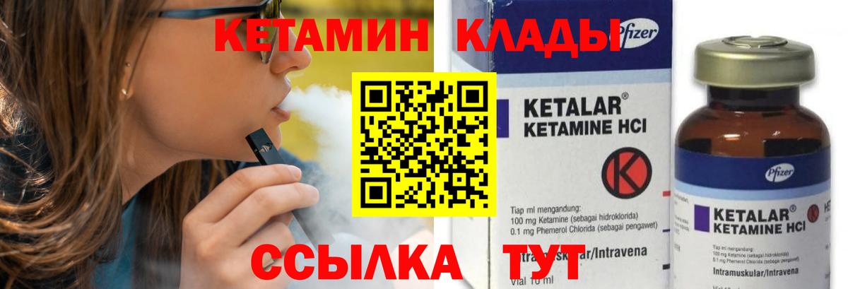 КЕТАМИН ketamine  Кетамин VHQ  Северск  блэк спрут ссылка  Вход с VPN 