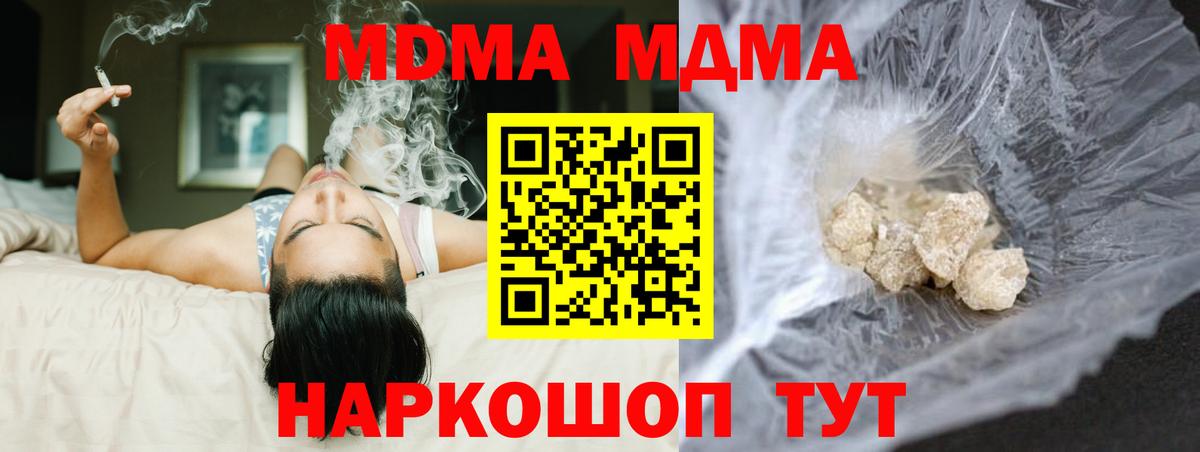 МДМА  Вход с VPN  Северск  МДМА молли 