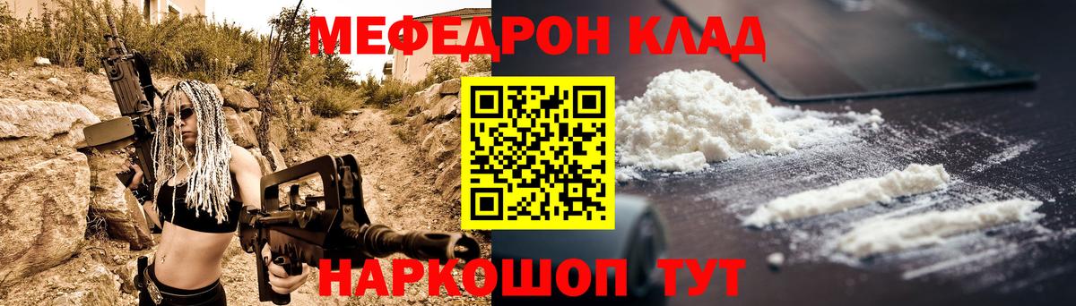Мефедрон кристаллы  Вход с VPN  Северск  где найти   Меф кристаллы  МЯУ-МЯУ 