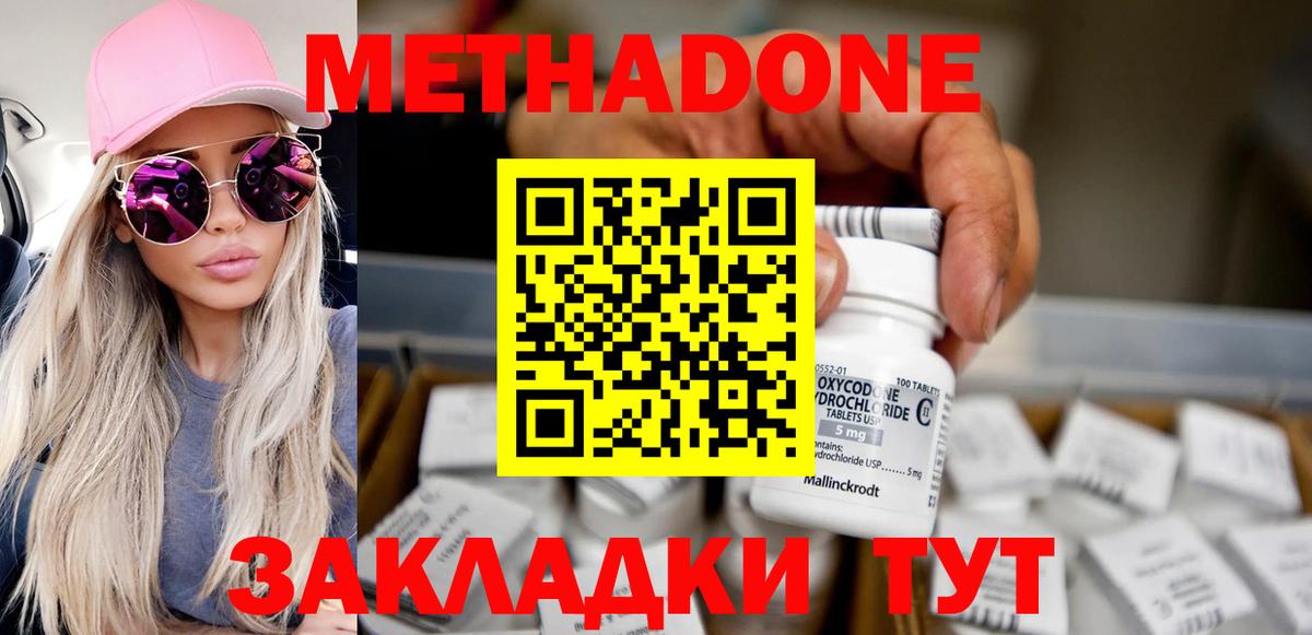 Северск  МЕТАДОН белоснежный  Вход с VPN  МЕТАДОН VHQ 