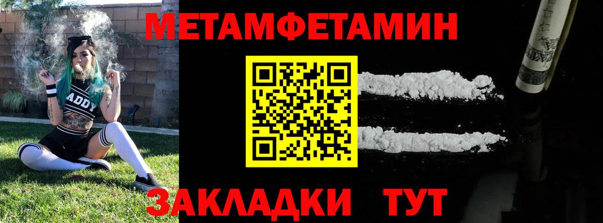 Первитин  Первитин Декстрометамфетамин 99.9%  Первитин Декстрометамфетамин 99.9%  Вход с VPN  Северск 
