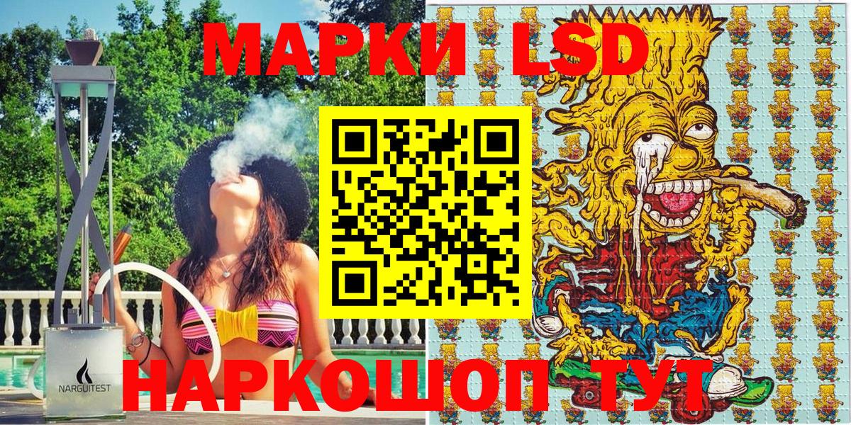 Марки 25I-NBOMe 1,5мг Северск
